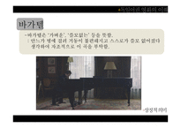 미카엘 하네케 작품 아무르 Amour-12