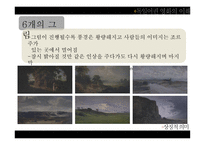 미카엘 하네케 작품 아무르 Amour-14