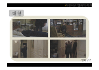 미카엘 하네케 작품 아무르 Amour-15