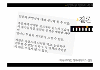 미카엘 하네케 작품 아무르 Amour-17