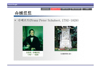 낭만주의 개론 레포트-12