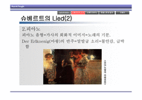 낭만주의 개론 레포트-14