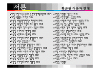 황순원의 생애와 문학작품의 이해-4
