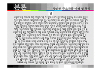 황순원의 생애와 문학작품의 이해-8