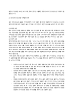 중국지역발전전략 역대 중국지역발전전략-2