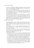 중국지역발전전략 역대 중국지역발전전략-3