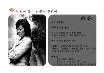 저기 소리 없이한 점 꽃잎은 지고 작품 분석-4
