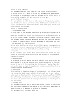 중영문 중국 독점 수입권 약정서-4