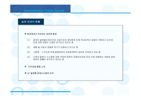 일본 통상정책 레포트-4