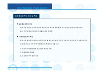 일본 통상정책 레포트-5