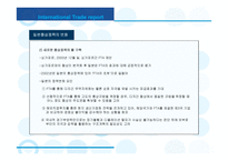 일본 통상정책 레포트-7