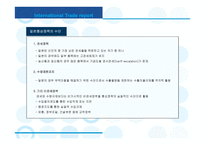 일본 통상정책 레포트-8