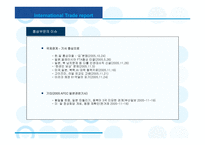일본 통상정책 레포트-17
