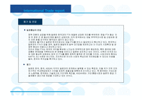 일본 통상정책 레포트-19