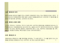 대한상사중재원 중재규칙-16