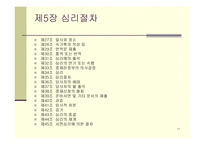 대한상사중재원 중재규칙-17