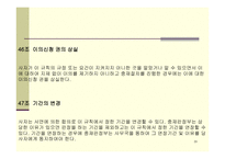 대한상사중재원 중재규칙-20