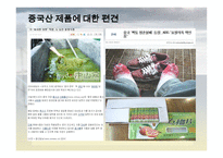 글로벌 중국시장의 이해-9