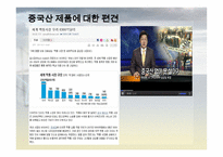 글로벌 중국시장의 이해-10