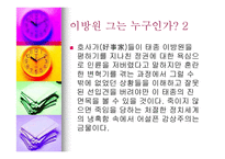 조선의 건국‘조선 그리고 역사로의 귀환’-7