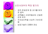 조선의 건국‘조선 그리고 역사로의 귀환’-15