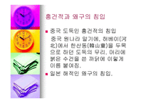 조선의 건국‘조선 그리고 역사로의 귀환’-16
