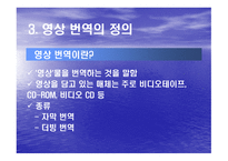 문학의 영화화 영상 번역-15