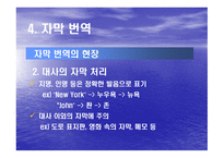 문학의 영화화 영상 번역-20