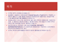 가보고 싶은 나라 조사하기 미국-3