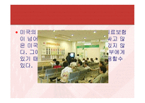 가보고 싶은 나라 조사하기 미국-9
