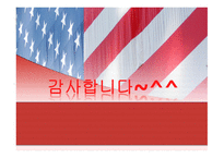 가보고 싶은 나라 조사하기 미국-12