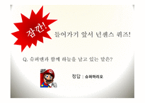 만화의 영화화 토론 보고서-2