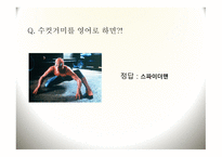 만화의 영화화 토론 보고서-4