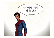 만화의 영화화 토론 보고서-5