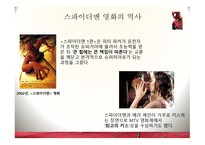 만화의 영화화 토론 보고서-9