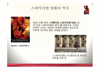 만화의 영화화 토론 보고서-10