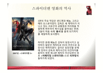 만화의 영화화 토론 보고서-11