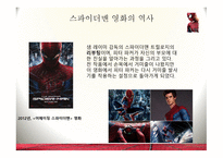 만화의 영화화 토론 보고서-12