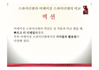 만화의 영화화 토론 보고서-14