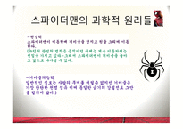 만화의 영화화 토론 보고서-18