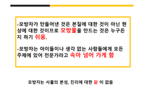 플라톤 국가제 10권-4