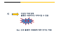 플라톤 국가제 10권-8