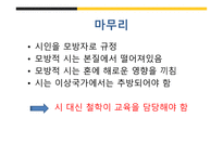 플라톤 국가제 10권-9