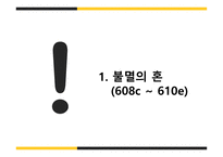 플라톤 국가제 10권-10