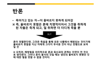 플라톤 국가제 10권-15
