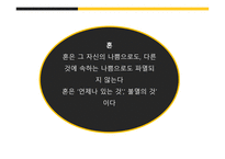 플라톤 국가제 10권-16