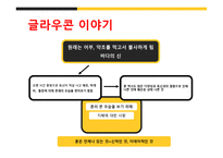 플라톤 국가제 10권-18
