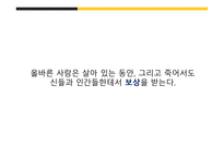 플라톤 국가제 10권-19