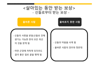 플라톤 국가제 10권-20