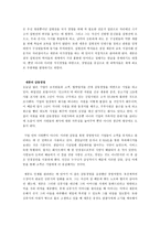 세종대왕의 국가경영2-3